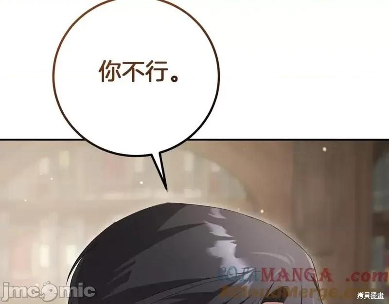 我与监狱大佬的秘密囚爱 我与监狱大佬的秘密囚爱13 第65页