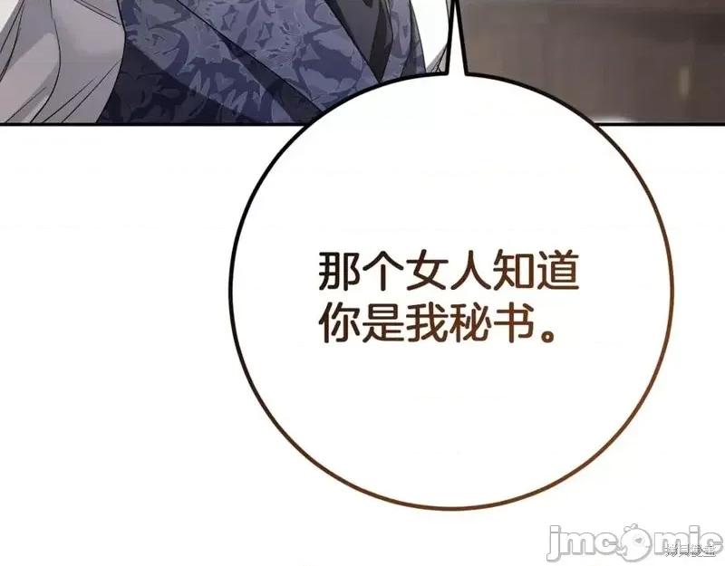 我与监狱大佬的秘密囚爱 我与监狱大佬的秘密囚爱13 第67页