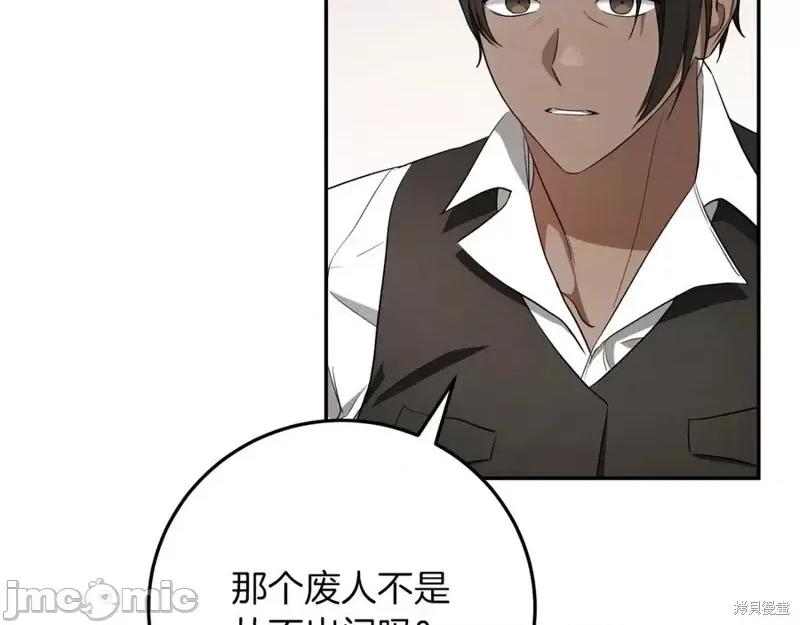 我与监狱大佬的秘密囚爱 我与监狱大佬的秘密囚爱13 第70页