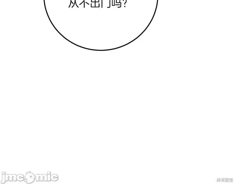 我与监狱大佬的秘密囚爱 我与监狱大佬的秘密囚爱13 第71页