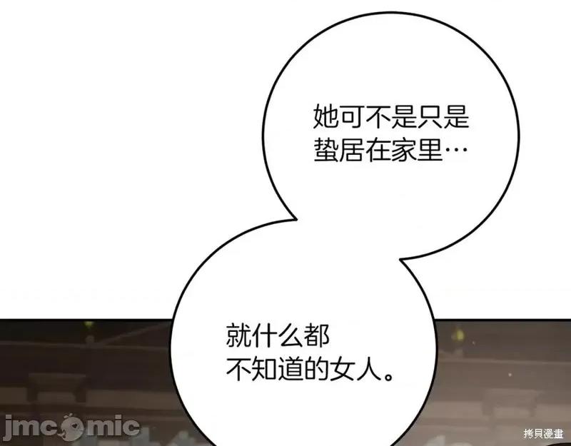 我与监狱大佬的秘密囚爱 我与监狱大佬的秘密囚爱13 第72页