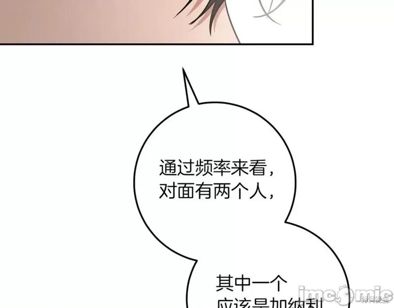 我与监狱大佬的秘密囚爱 我与监狱大佬的秘密囚爱13 第76页