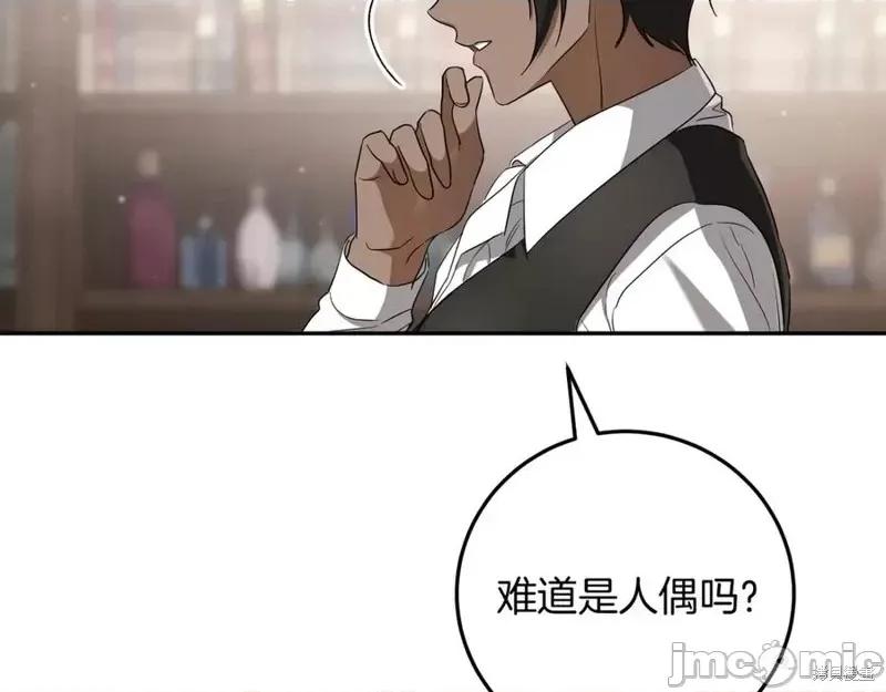 我与监狱大佬的秘密囚爱 我与监狱大佬的秘密囚爱13 第82页
