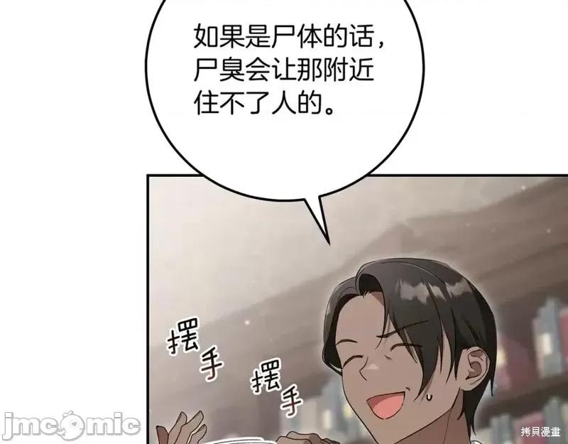 我与监狱大佬的秘密囚爱 我与监狱大佬的秘密囚爱13 第87页