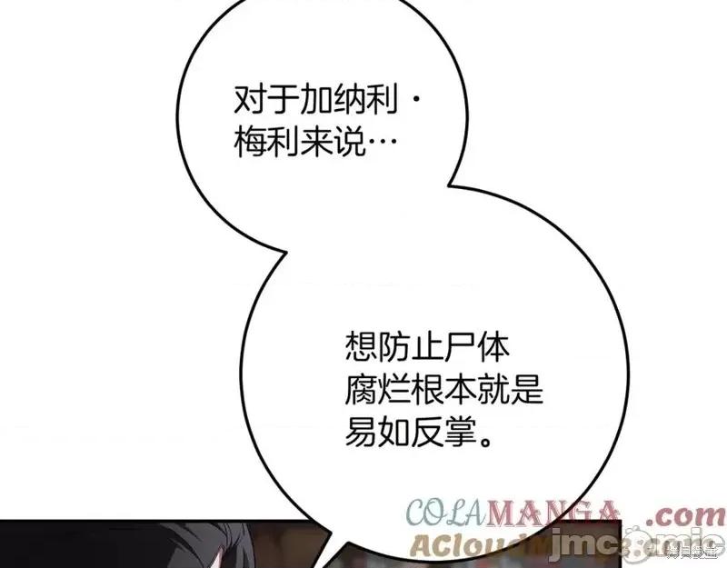 我与监狱大佬的秘密囚爱 我与监狱大佬的秘密囚爱13 第89页