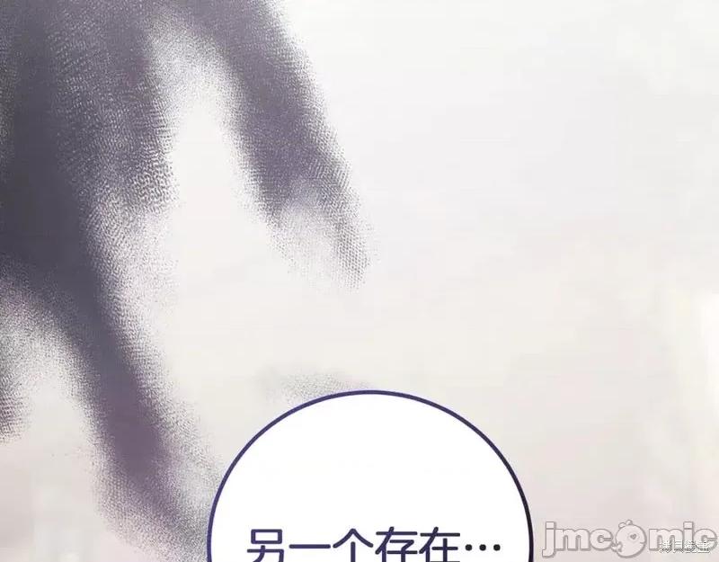 我与监狱大佬的秘密囚爱 我与监狱大佬的秘密囚爱13 第94页