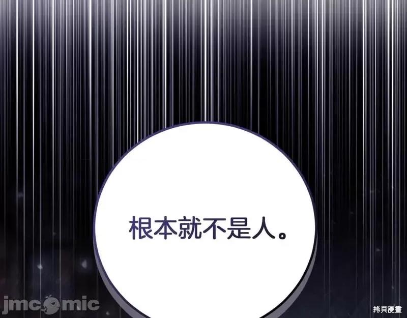 我与监狱大佬的秘密囚爱 我与监狱大佬的秘密囚爱13 第98页