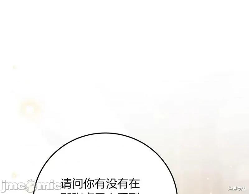 我与监狱大佬的秘密囚爱 我与监狱大佬的秘密囚爱13 第118页