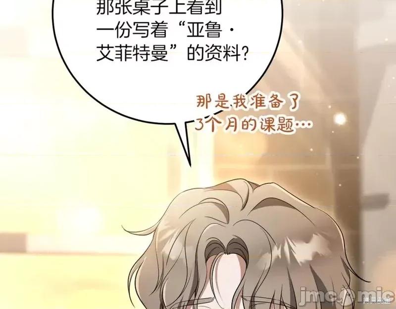 我与监狱大佬的秘密囚爱 我与监狱大佬的秘密囚爱13 第119页