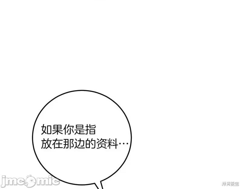 我与监狱大佬的秘密囚爱 我与监狱大佬的秘密囚爱13 第122页