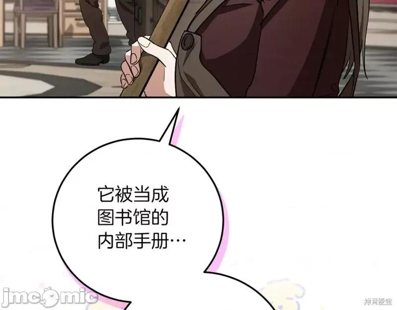 我与监狱大佬的秘密囚爱 我与监狱大佬的秘密囚爱13 第124页