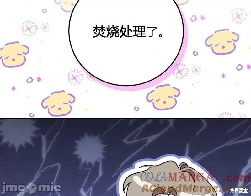 我与监狱大佬的秘密囚爱 我与监狱大佬的秘密囚爱13 第125页