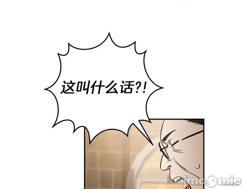 我与监狱大佬的秘密囚爱 我与监狱大佬的秘密囚爱13 第128页