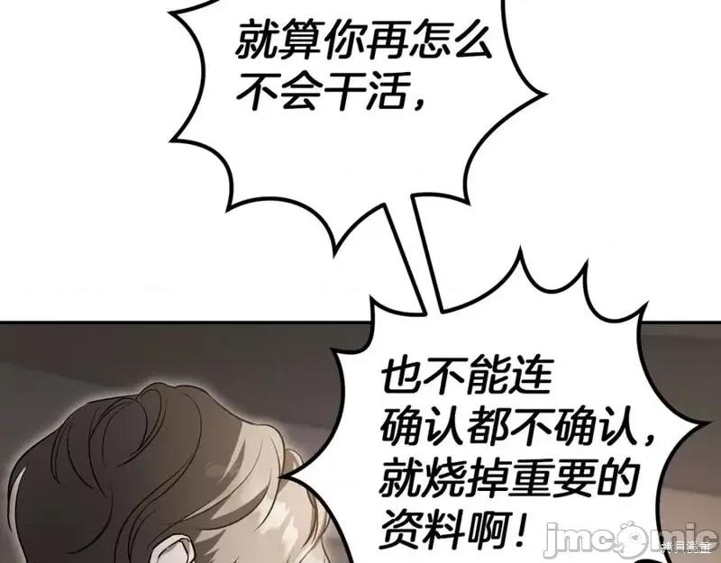 我与监狱大佬的秘密囚爱 我与监狱大佬的秘密囚爱13 第130页