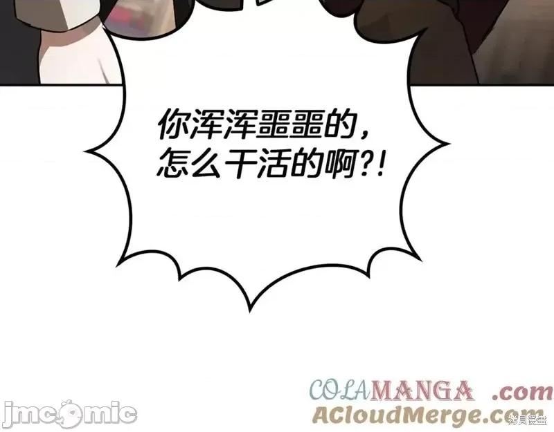 我与监狱大佬的秘密囚爱 我与监狱大佬的秘密囚爱13 第133页