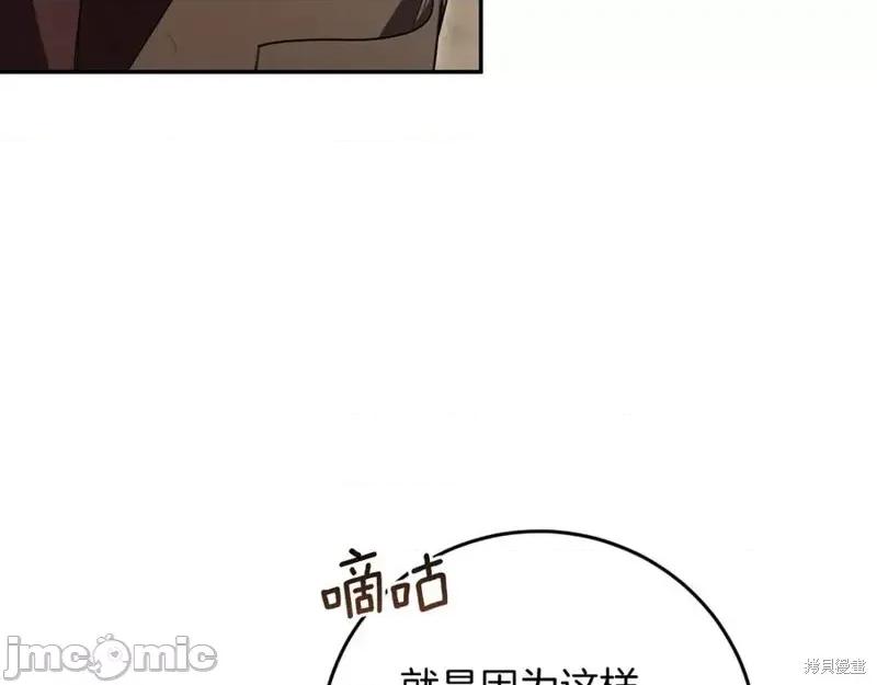 我与监狱大佬的秘密囚爱 我与监狱大佬的秘密囚爱13 第136页