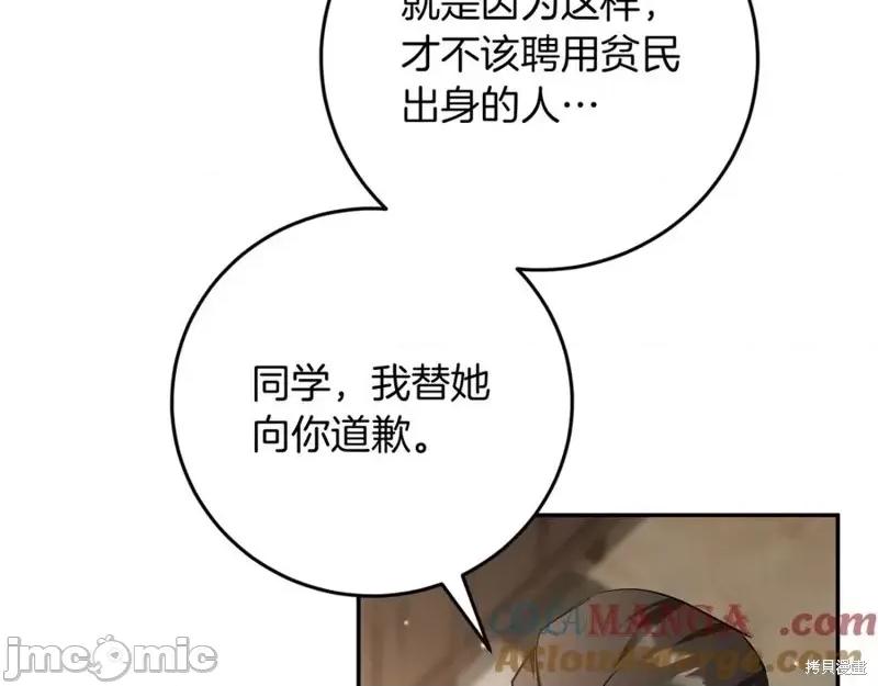 我与监狱大佬的秘密囚爱 我与监狱大佬的秘密囚爱13 第137页