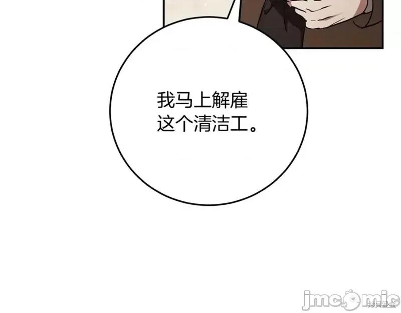 我与监狱大佬的秘密囚爱 我与监狱大佬的秘密囚爱13 第139页