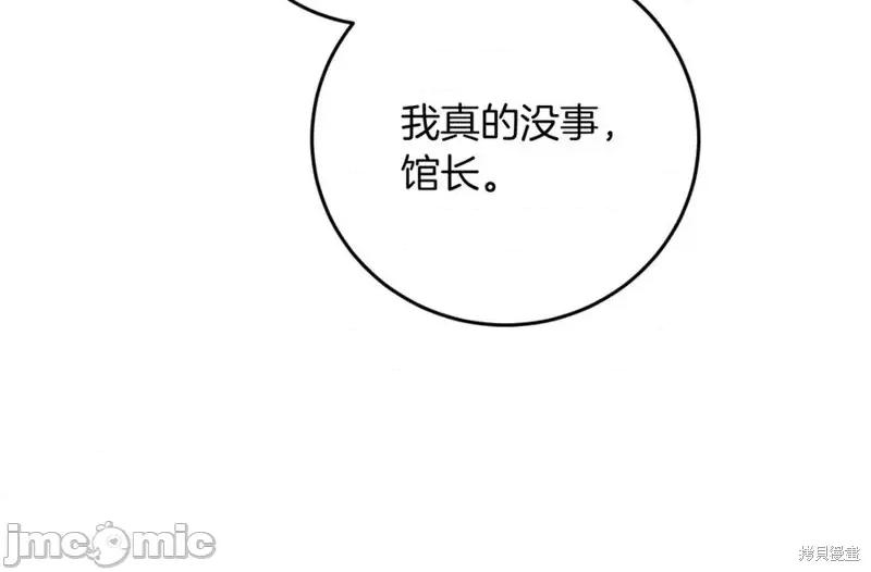 我与监狱大佬的秘密囚爱 我与监狱大佬的秘密囚爱13 第142页