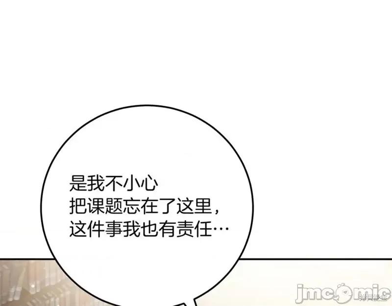 我与监狱大佬的秘密囚爱 我与监狱大佬的秘密囚爱13 第143页