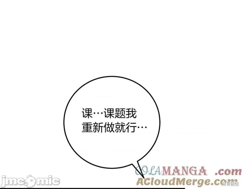 我与监狱大佬的秘密囚爱 我与监狱大佬的秘密囚爱13 第145页