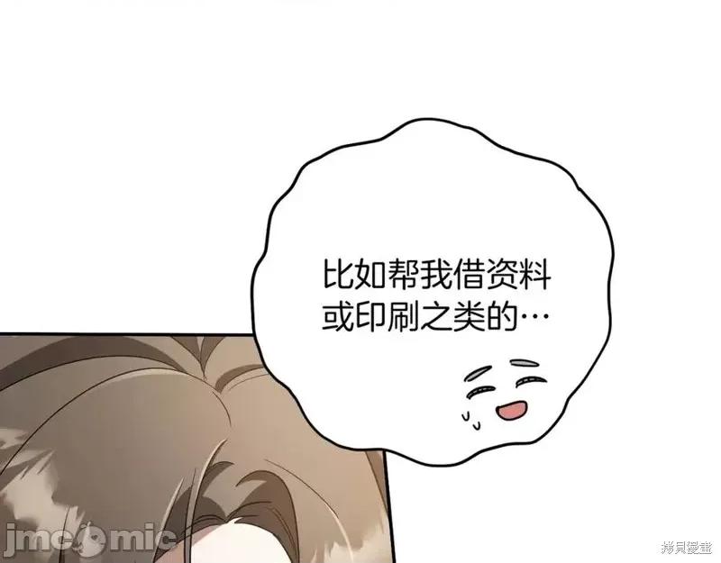 我与监狱大佬的秘密囚爱 我与监狱大佬的秘密囚爱13 第150页
