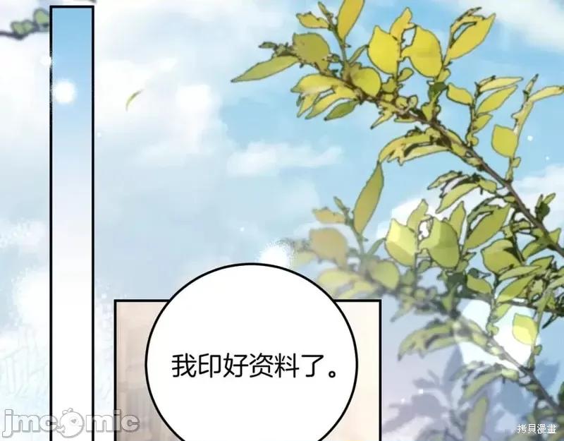 我与监狱大佬的秘密囚爱 我与监狱大佬的秘密囚爱13 第160页