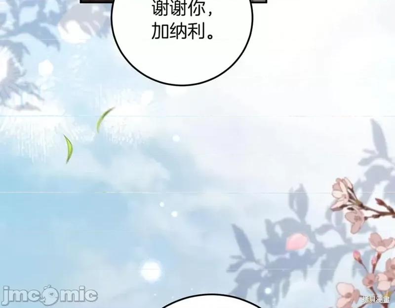 我与监狱大佬的秘密囚爱 我与监狱大佬的秘密囚爱13 第162页