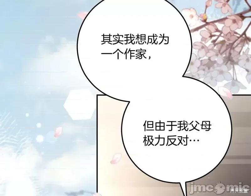 我与监狱大佬的秘密囚爱 我与监狱大佬的秘密囚爱13 第163页