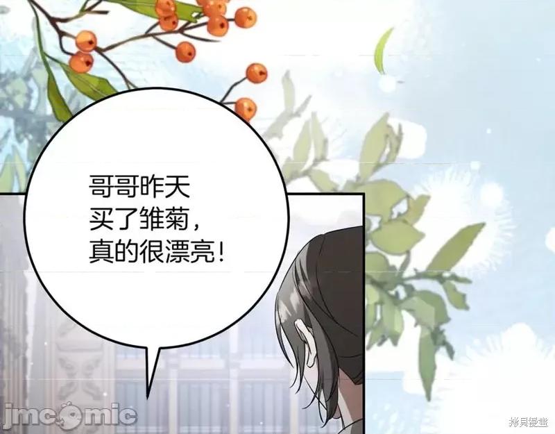 我与监狱大佬的秘密囚爱 我与监狱大佬的秘密囚爱13 第166页