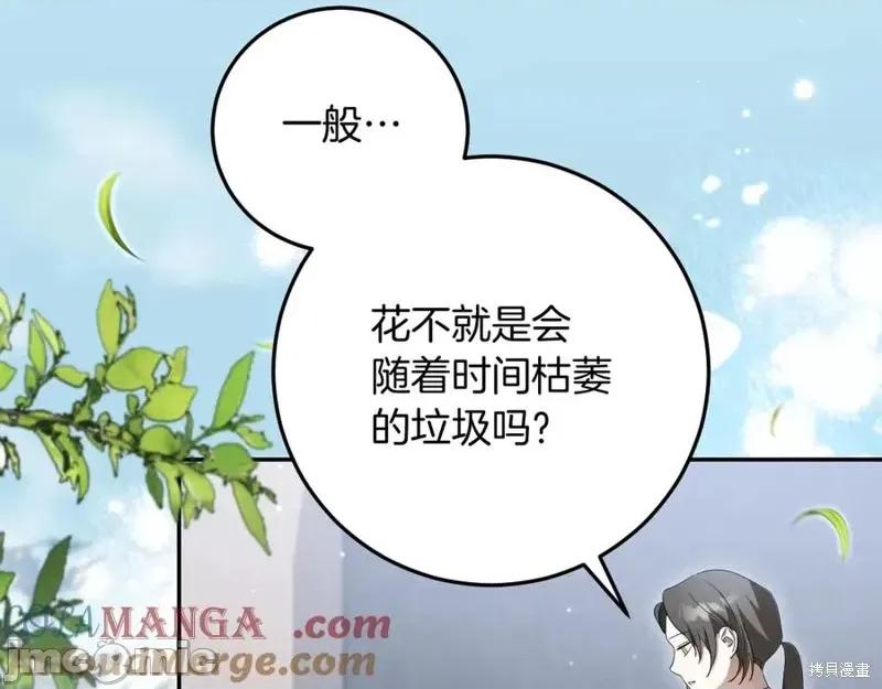 我与监狱大佬的秘密囚爱 我与监狱大佬的秘密囚爱13 第169页
