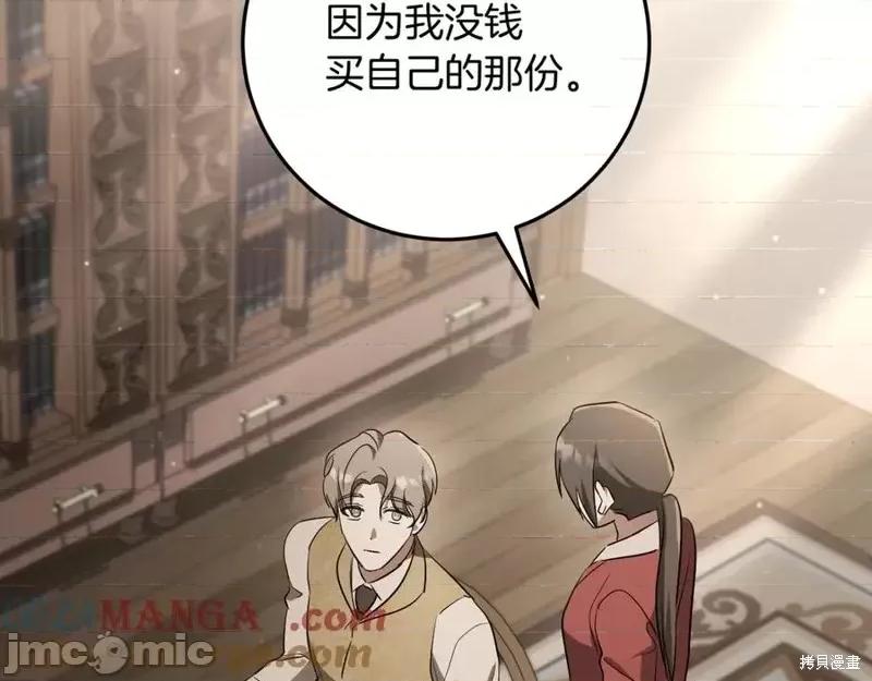 我与监狱大佬的秘密囚爱 我与监狱大佬的秘密囚爱13 第189页