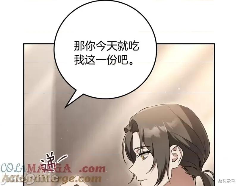 我与监狱大佬的秘密囚爱 我与监狱大佬的秘密囚爱13 第197页