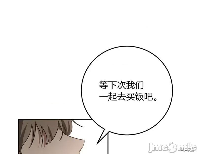 我与监狱大佬的秘密囚爱 我与监狱大佬的秘密囚爱13 第200页