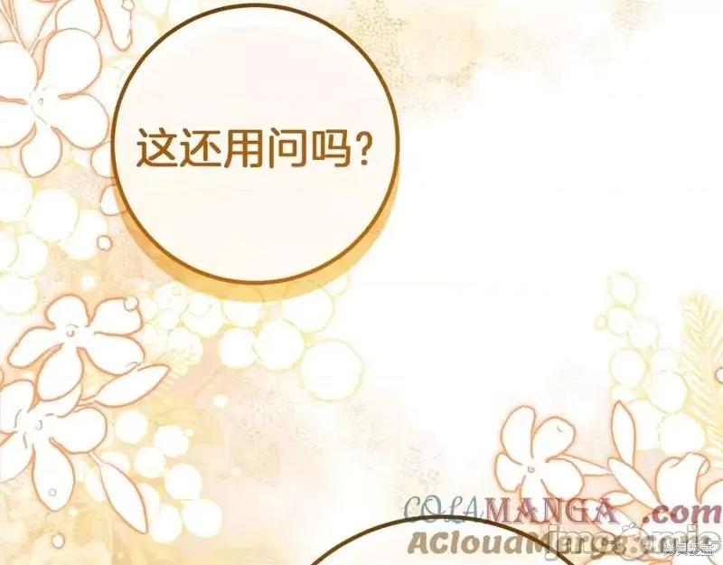 我与监狱大佬的秘密囚爱 我与监狱大佬的秘密囚爱13 第205页