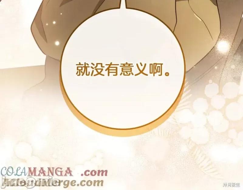 我与监狱大佬的秘密囚爱 我与监狱大佬的秘密囚爱13 第209页