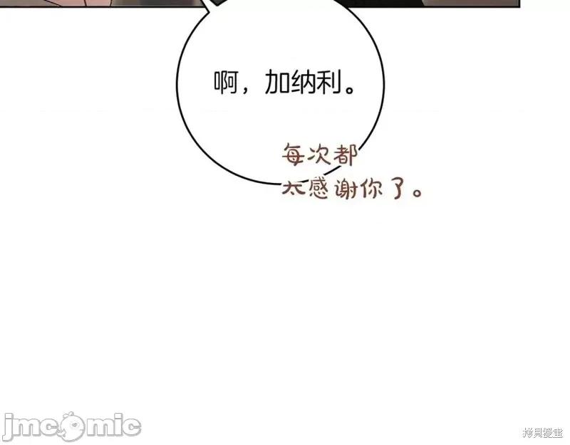 我与监狱大佬的秘密囚爱 我与监狱大佬的秘密囚爱14 第6页