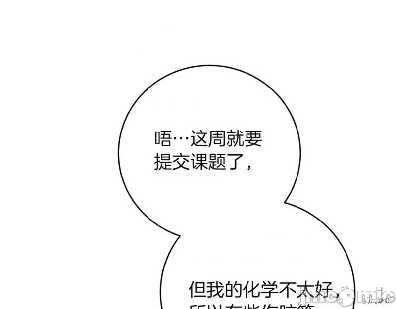 我与监狱大佬的秘密囚爱 我与监狱大佬的秘密囚爱14 第10页