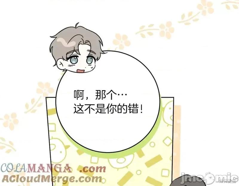 我与监狱大佬的秘密囚爱 我与监狱大佬的秘密囚爱14 第13页
