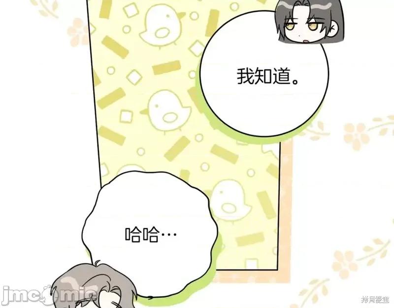 我与监狱大佬的秘密囚爱 我与监狱大佬的秘密囚爱14 第14页