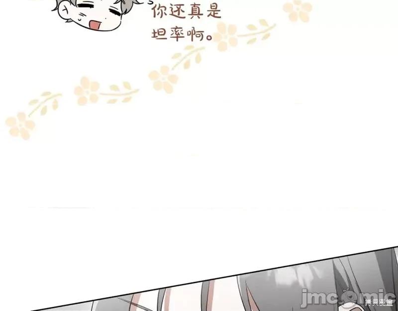 我与监狱大佬的秘密囚爱 我与监狱大佬的秘密囚爱14 第15页