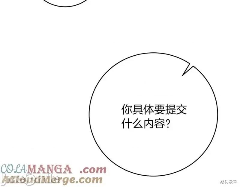 我与监狱大佬的秘密囚爱 我与监狱大佬的秘密囚爱14 第17页