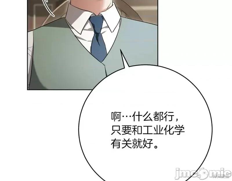 我与监狱大佬的秘密囚爱 我与监狱大佬的秘密囚爱14 第19页