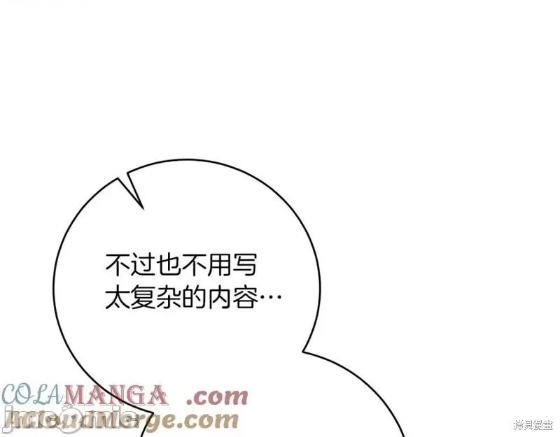 我与监狱大佬的秘密囚爱 我与监狱大佬的秘密囚爱14 第21页