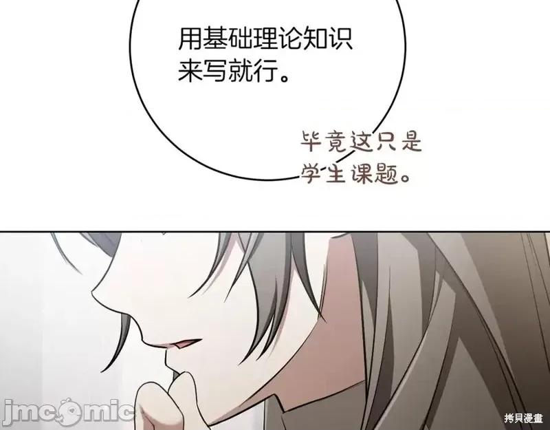 我与监狱大佬的秘密囚爱 我与监狱大佬的秘密囚爱14 第22页
