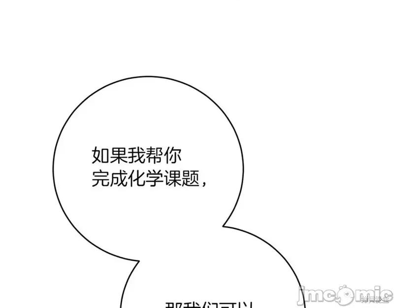 我与监狱大佬的秘密囚爱 我与监狱大佬的秘密囚爱14 第24页