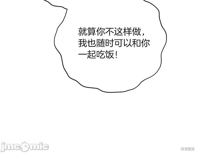 我与监狱大佬的秘密囚爱 我与监狱大佬的秘密囚爱14 第27页
