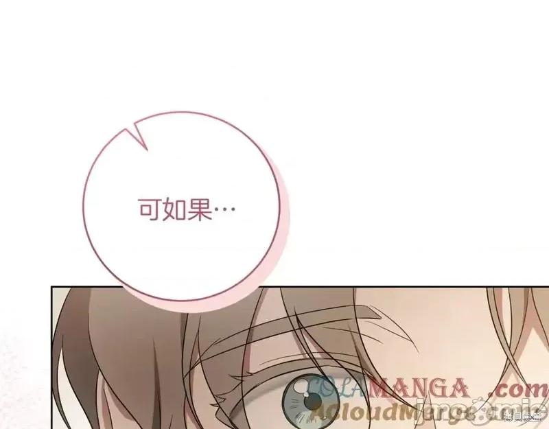 我与监狱大佬的秘密囚爱 我与监狱大佬的秘密囚爱14 第29页