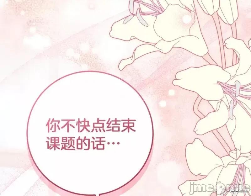 我与监狱大佬的秘密囚爱 我与监狱大佬的秘密囚爱14 第31页