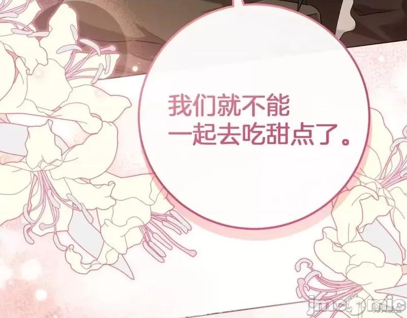我与监狱大佬的秘密囚爱 我与监狱大佬的秘密囚爱14 第34页